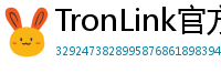 TronLink官方安全下载